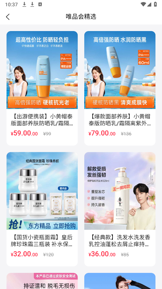 聚淘一品图2