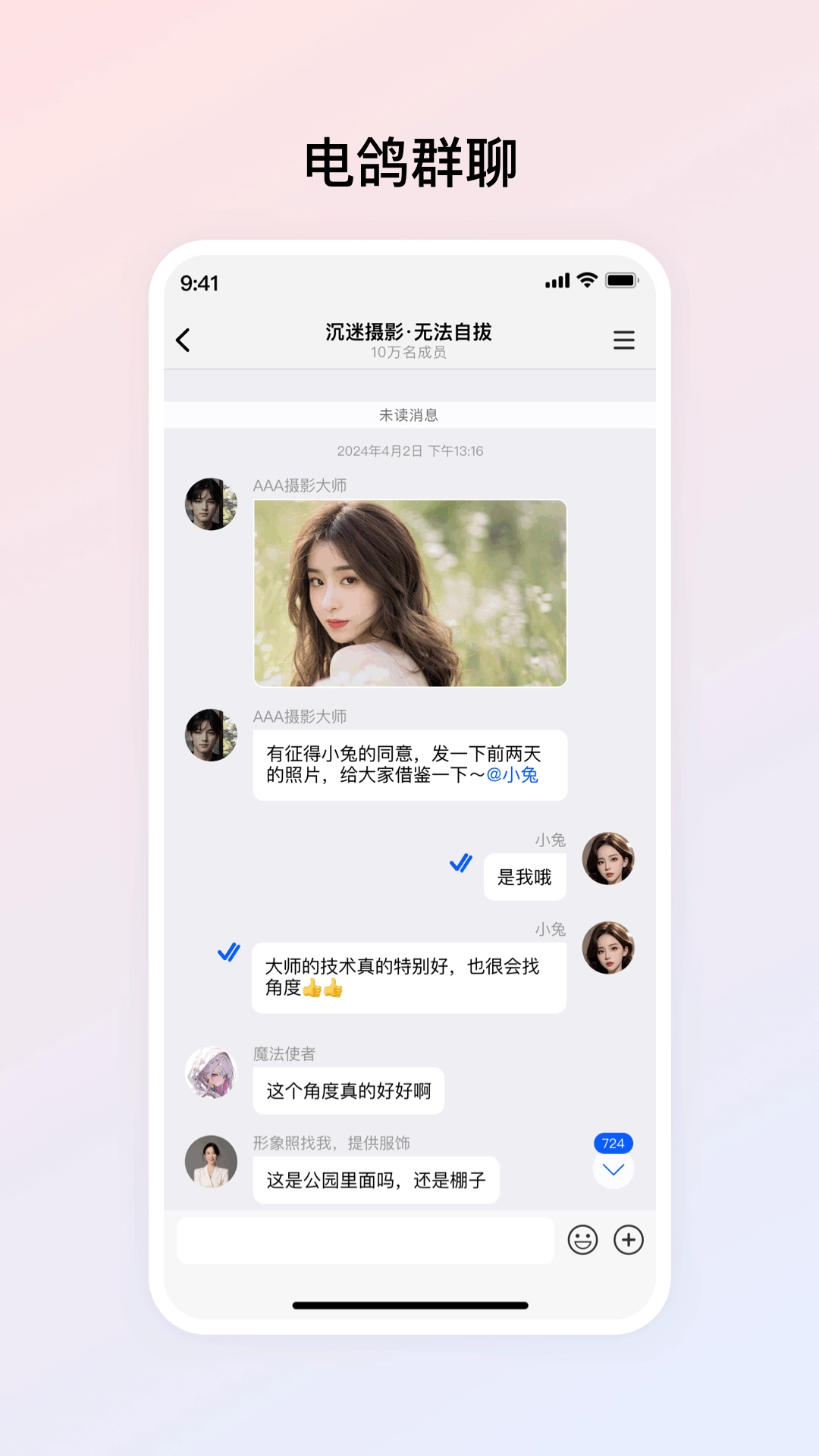 电鸽图2