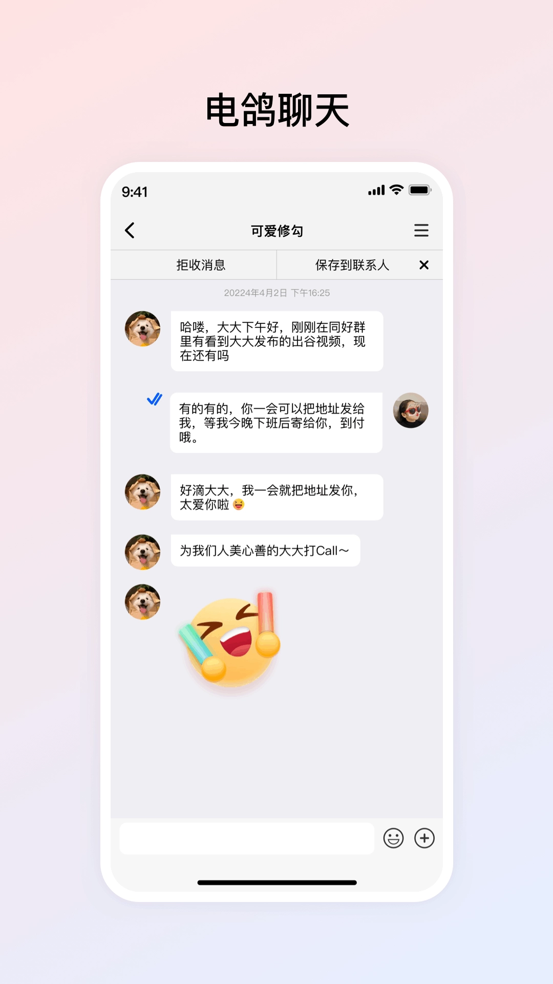 电鸽图1