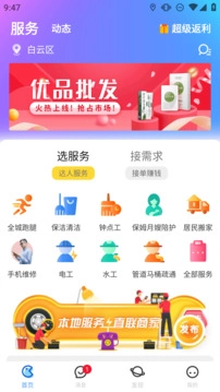 随时约免费原版图1
