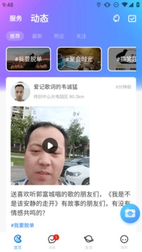 随时约免费原版图2