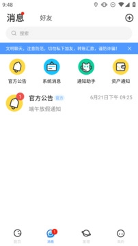 随时约免费原版图3