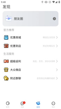 随时约免费原版图4