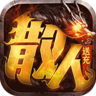 主宰无双手机免费版