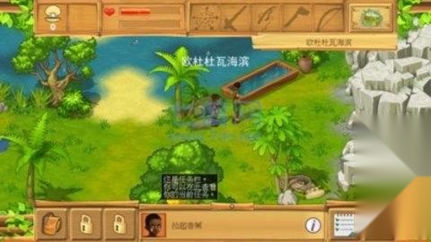 孤岛余生2手机版图3