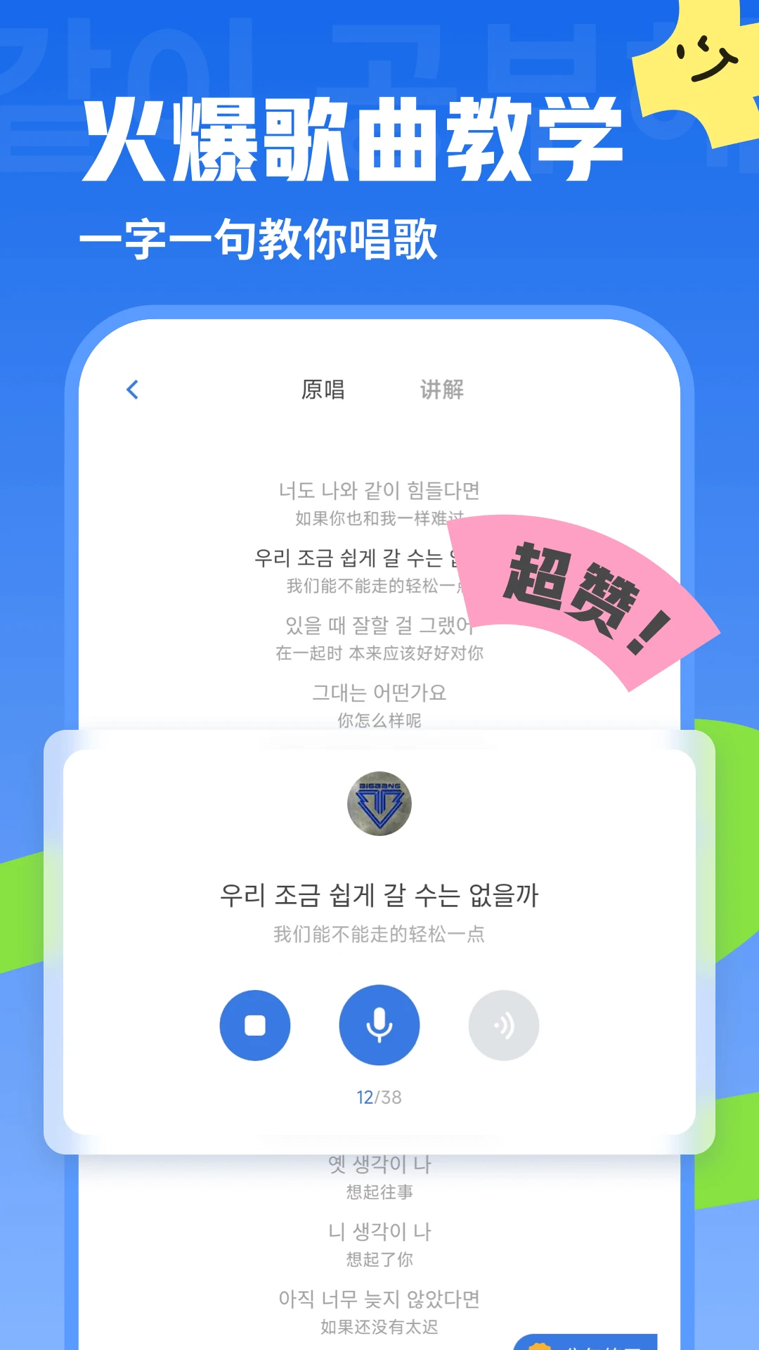韩语U学院无广告版图1