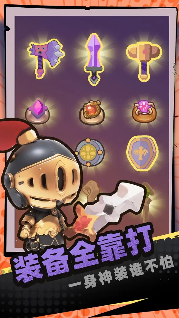 一圈勇者图1