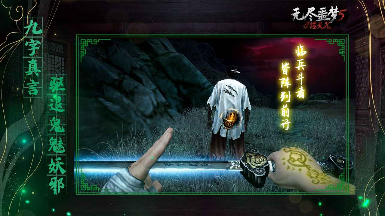 无尽噩梦5图1