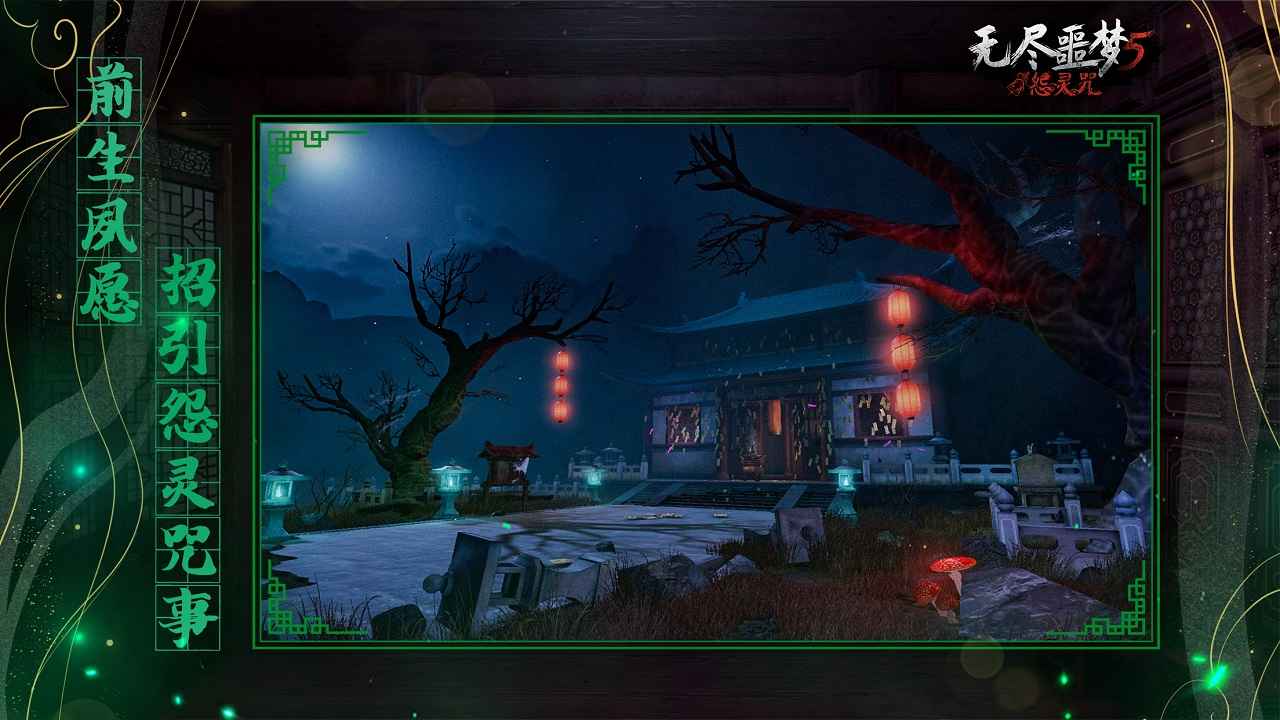 无尽噩梦5图2