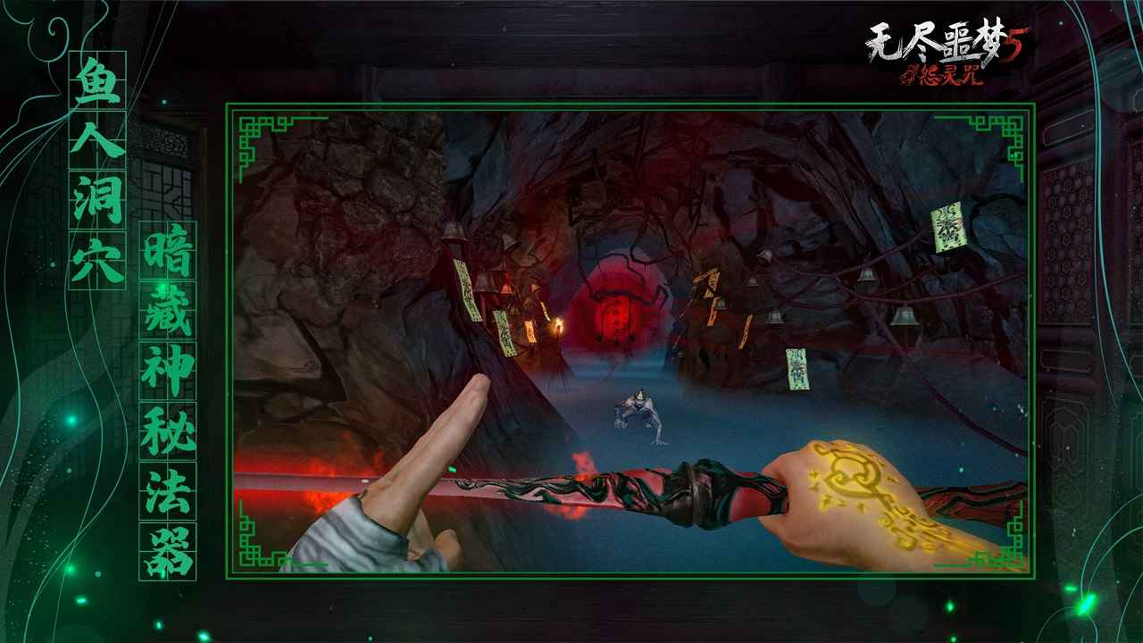 无尽噩梦5图3