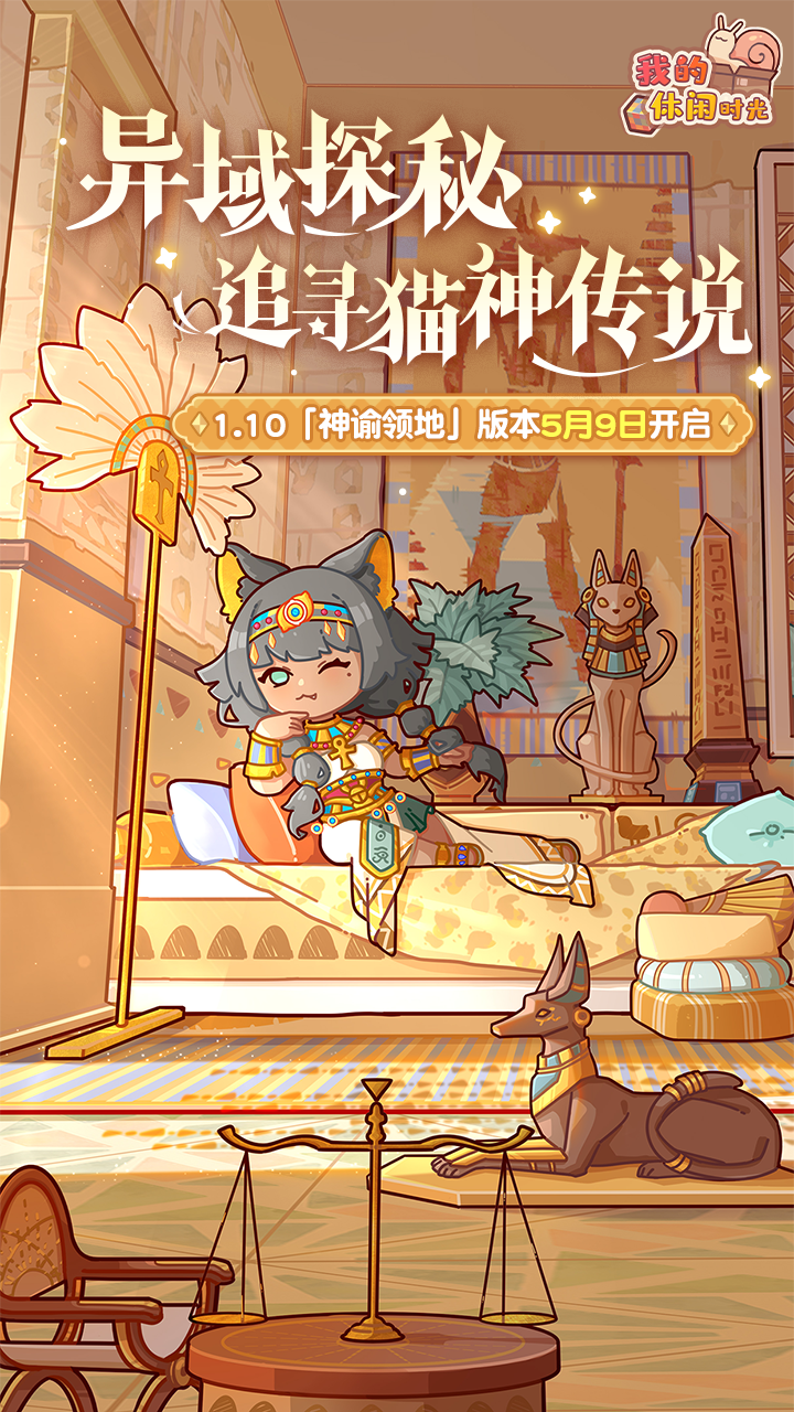 我的休闲时光安卓直装版图1