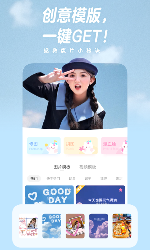 一甜相机直装版图2