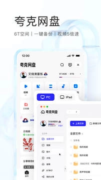 夸克安卓版图1