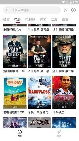 饭团影视官方版图1