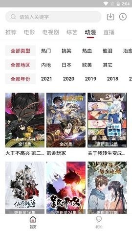 饭团影视官方版图2