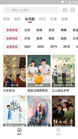 饭团影视官方版图3