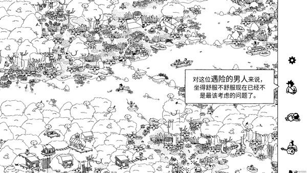 寻找隐藏的小人图1