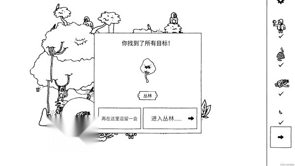 寻找隐藏的小人图3