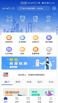 最江阴安卓免费版图1