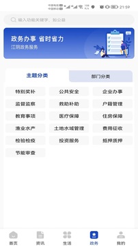 最江阴安卓免费版图3