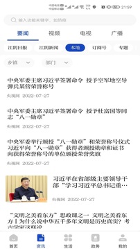 最江阴安卓免费版图4