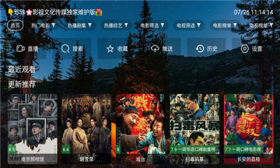 爱看4k安卓官方版图1