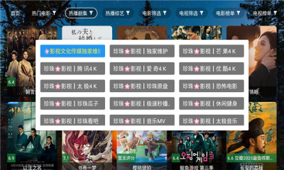爱看4k安卓官方版图3