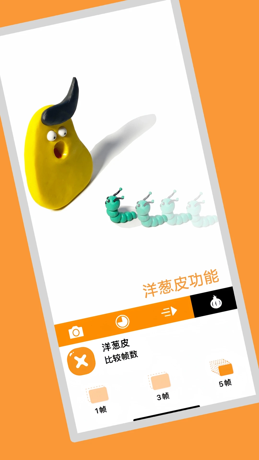 小羊飞飞定格动画安卓直装版图1