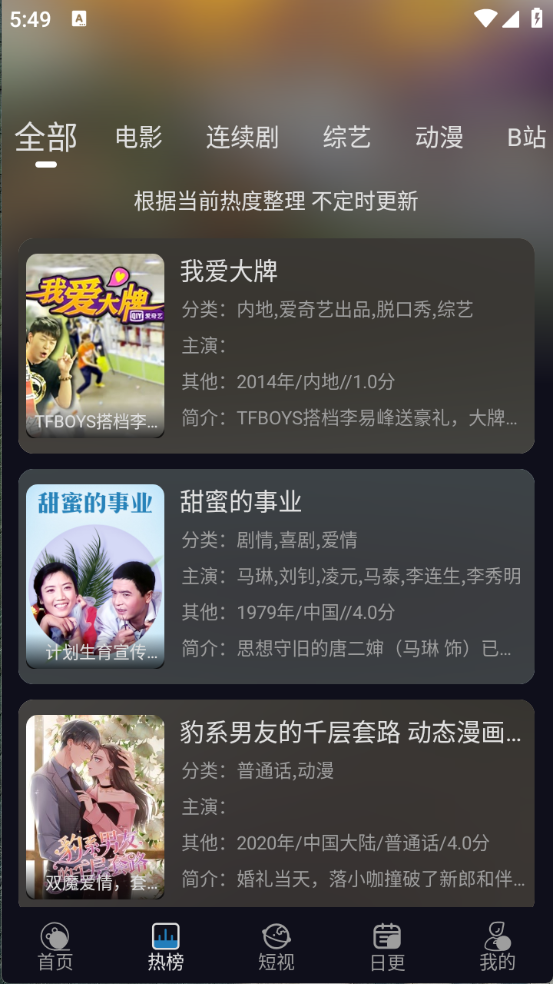 开心视频图4