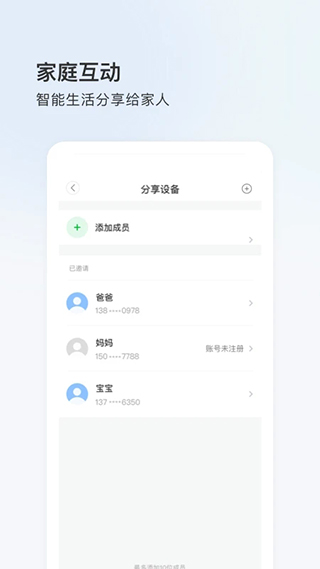 登虹云视频手机免费版图2