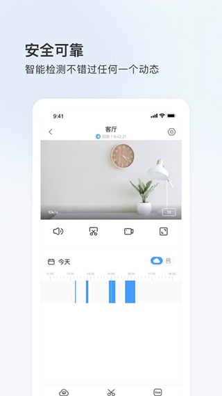 登虹云视频手机免费版图3