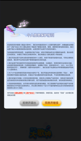 我是大歌神图1