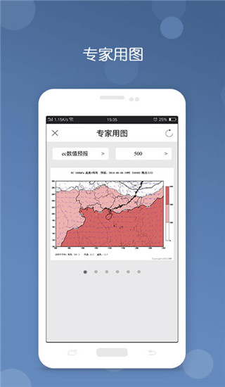 深圳台风网安卓免费版图1