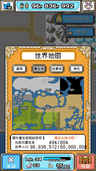 重生蛮荒行星图2