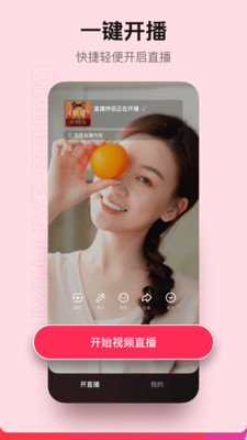 抖音直播伴侣官方最新版图2
