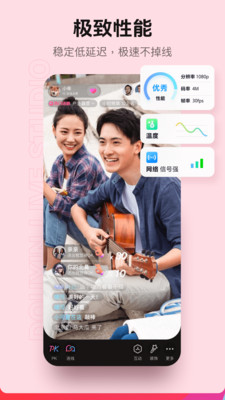 抖音直播伴侣官方最新版图3