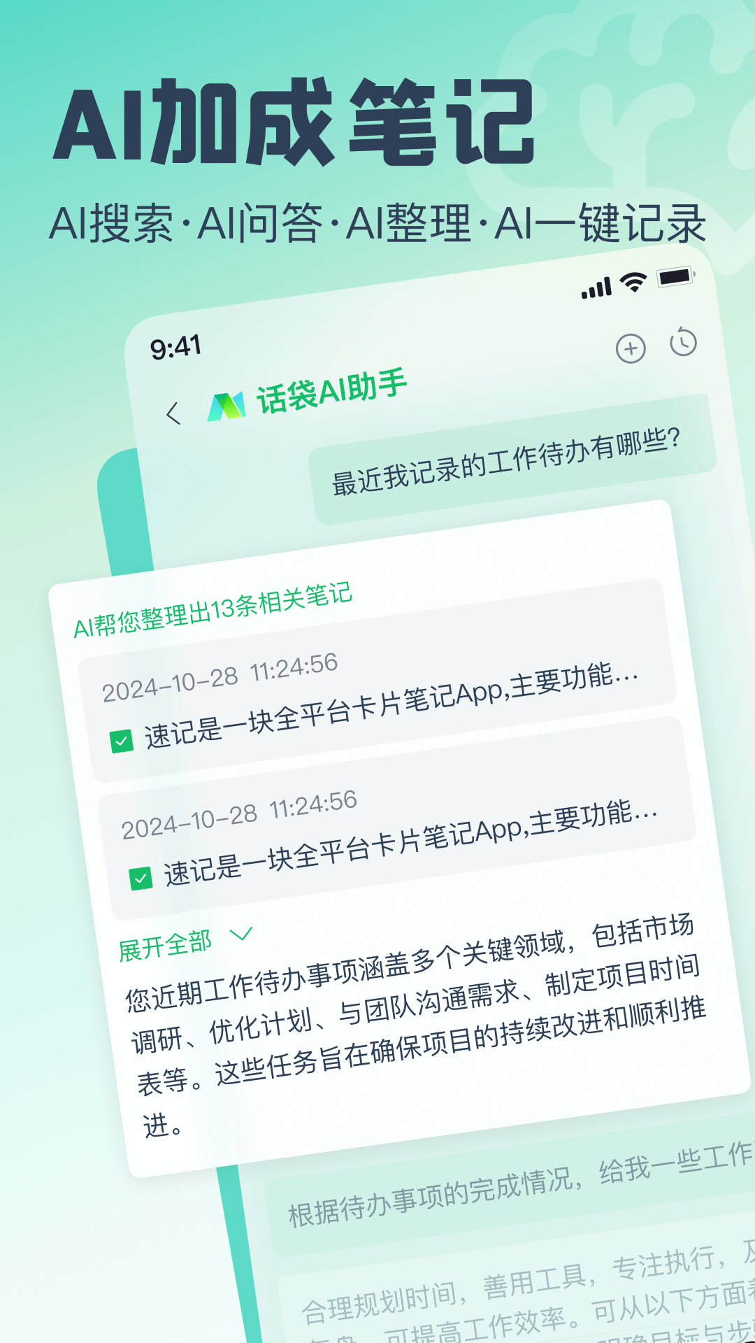 话袋直装版图2