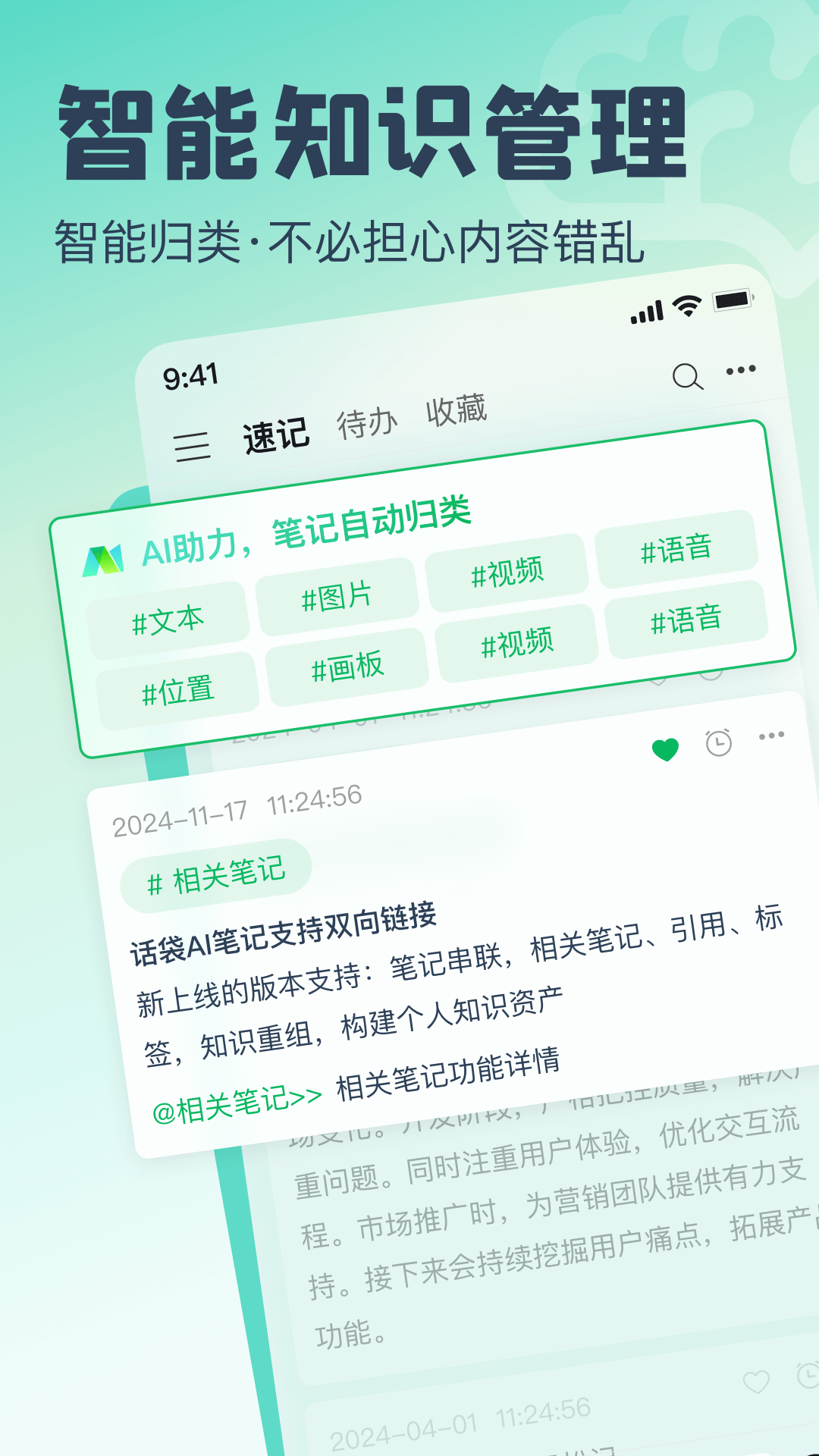 话袋直装版图3