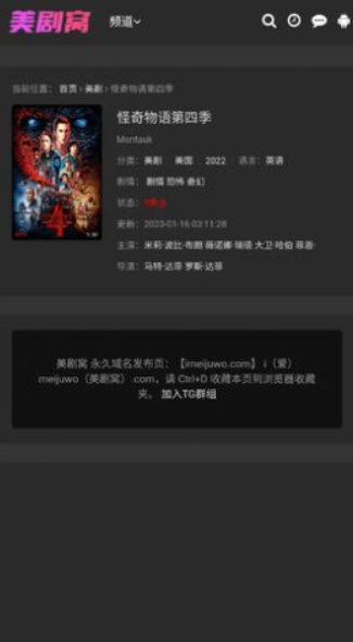 美剧窝免费原版图1