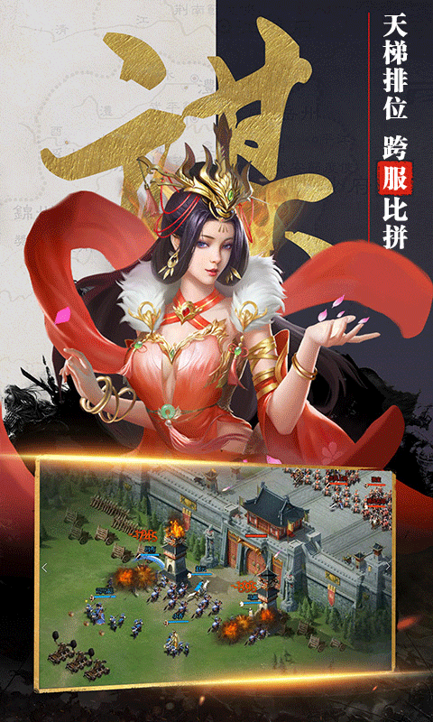 吞食之刃图4
