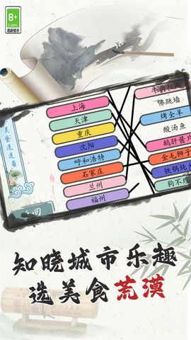 我是智多星图2