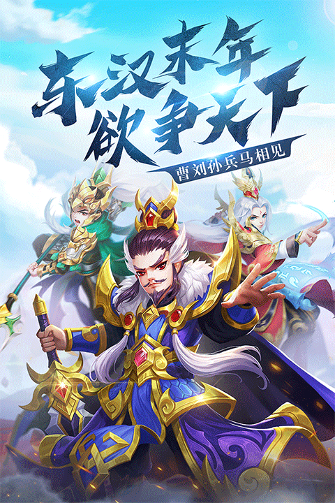 名酱三国红包版图2