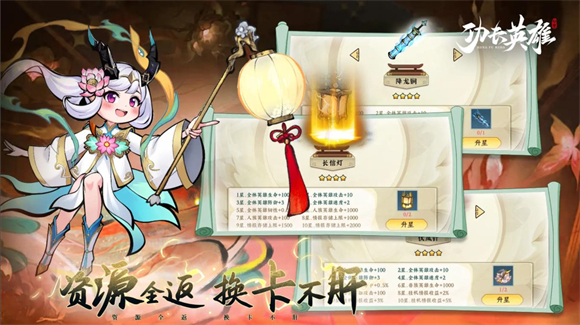 功夫英雄通用版图1