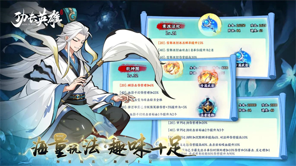 功夫英雄通用版图2