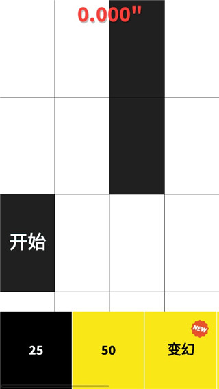 别踩白块儿原版图2