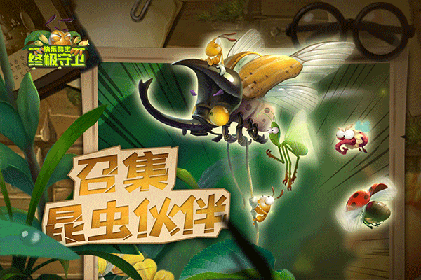 快乐酷宝终极守卫图4