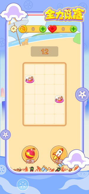 全力以富图1