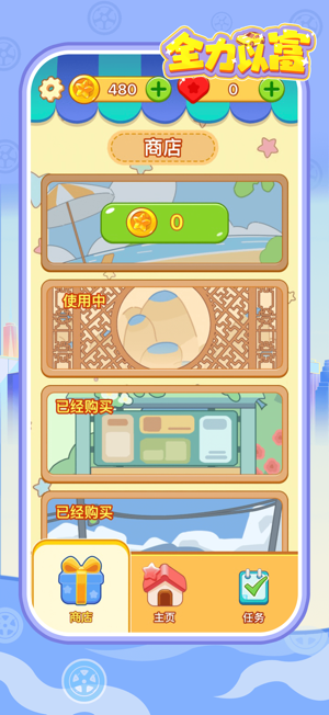 全力以富图3