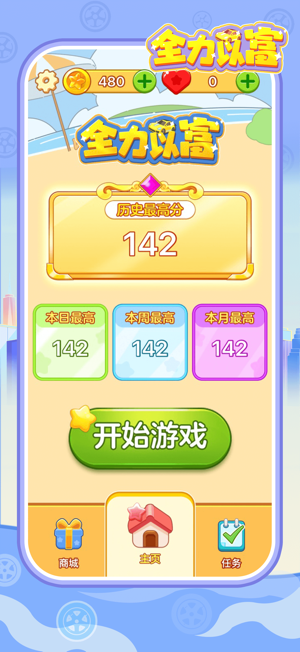 全力以富图2
