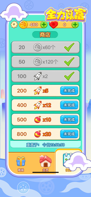 全力以富图5
